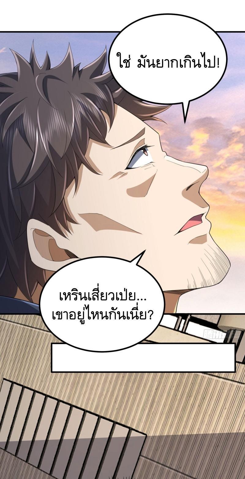 The First Sequence ตอนที่ 306 แปลไทยแปลไทย รูปที่ 13