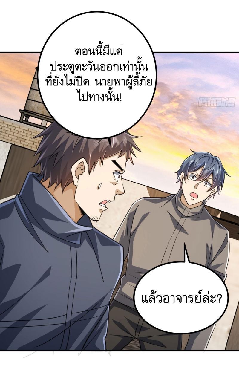 The First Sequence ตอนที่ 306 แปลไทยแปลไทย รูปที่ 27