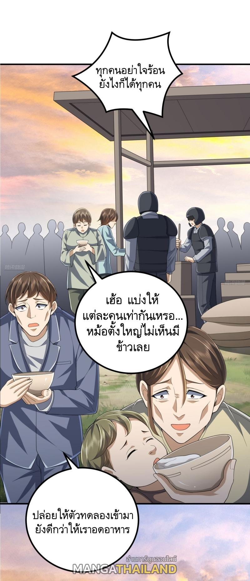 The First Sequence ตอนที่ 306 แปลไทยแปลไทย รูปที่ 3