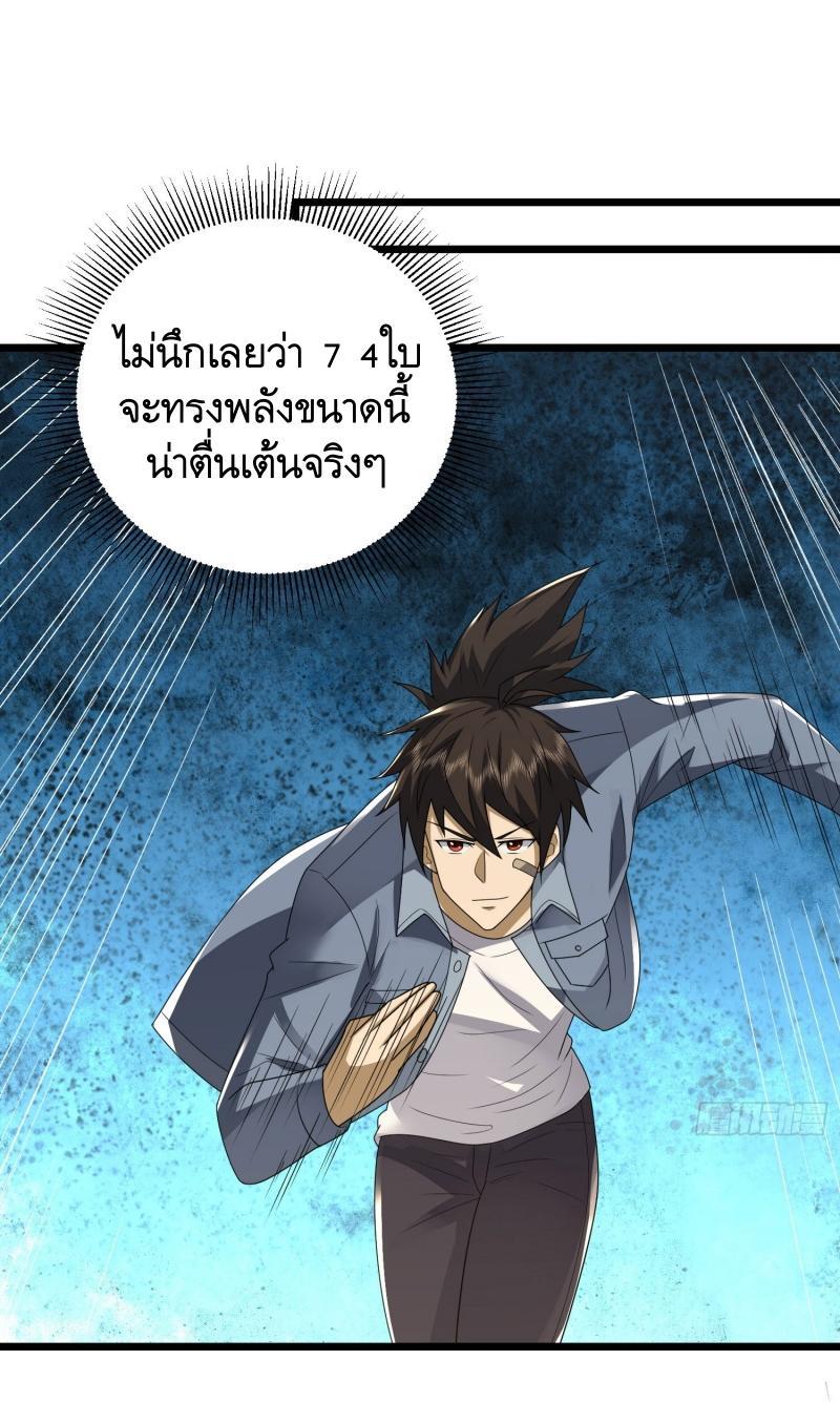 The First Sequence ตอนที่ 306 แปลไทยแปลไทย รูปที่ 34