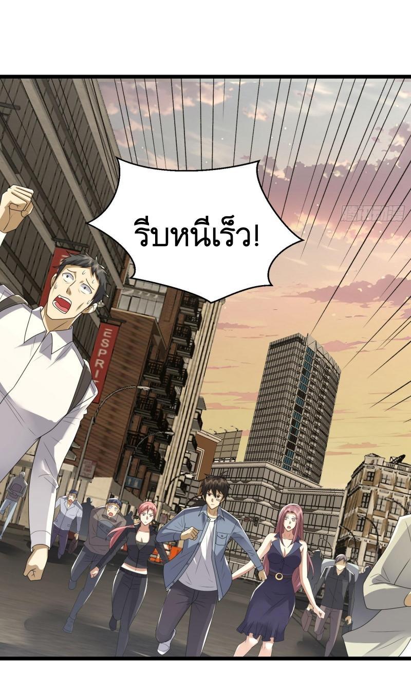 The First Sequence ตอนที่ 306 แปลไทยแปลไทย รูปที่ 38