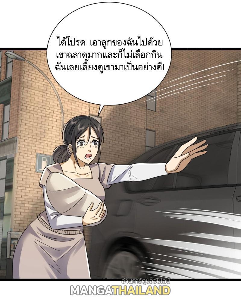 The First Sequence ตอนที่ 306 แปลไทยแปลไทย รูปที่ 41