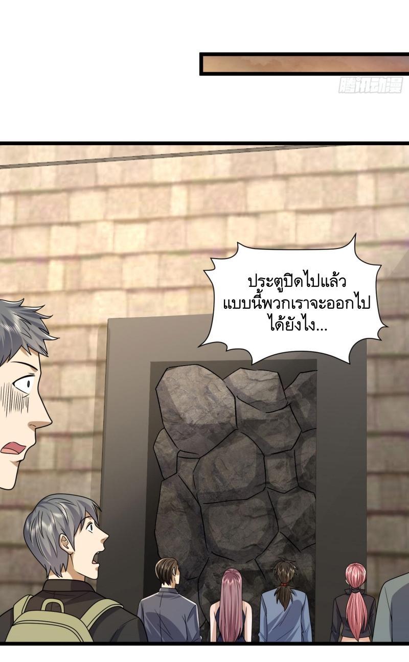 The First Sequence ตอนที่ 306 แปลไทยแปลไทย รูปที่ 45