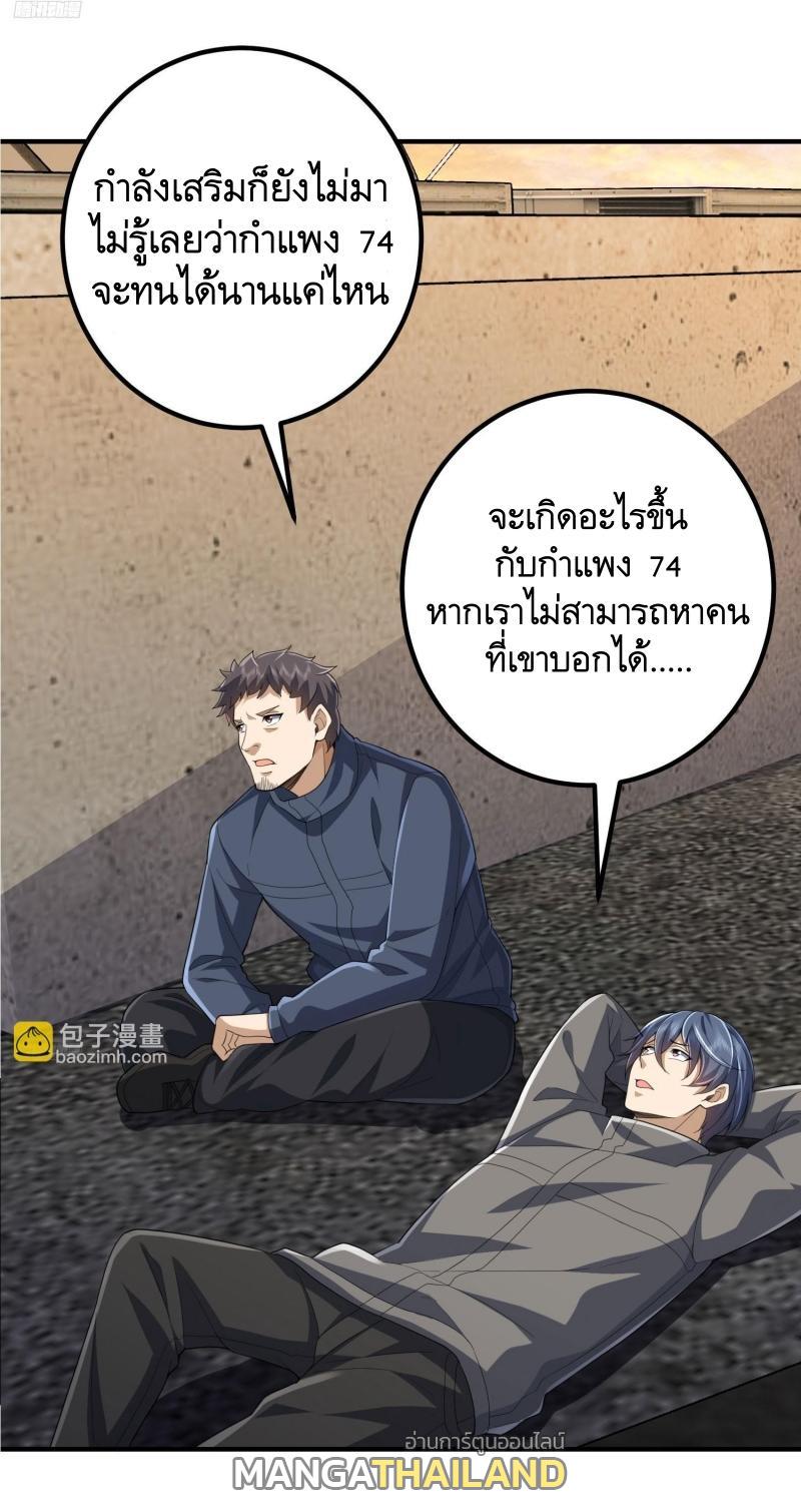 The First Sequence ตอนที่ 306 แปลไทยแปลไทย รูปที่ 5