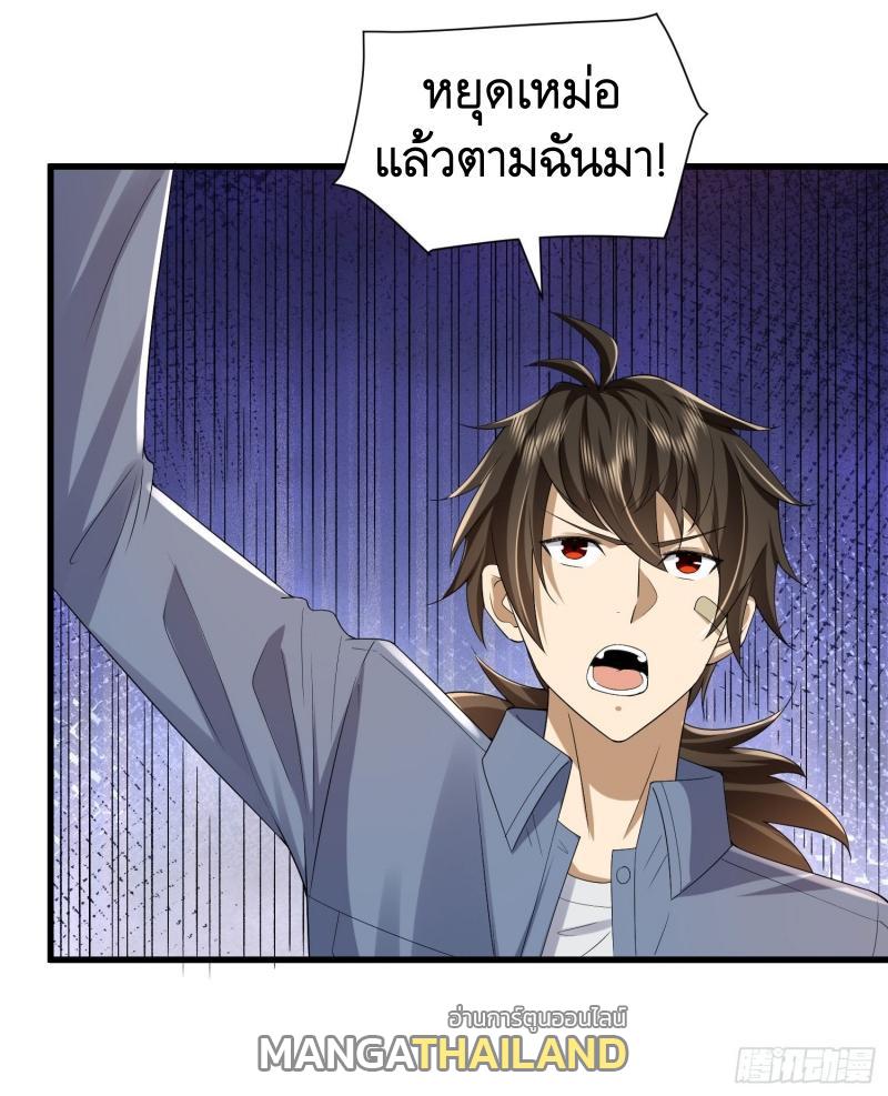 The First Sequence ตอนที่ 306 แปลไทยแปลไทย รูปที่ 52