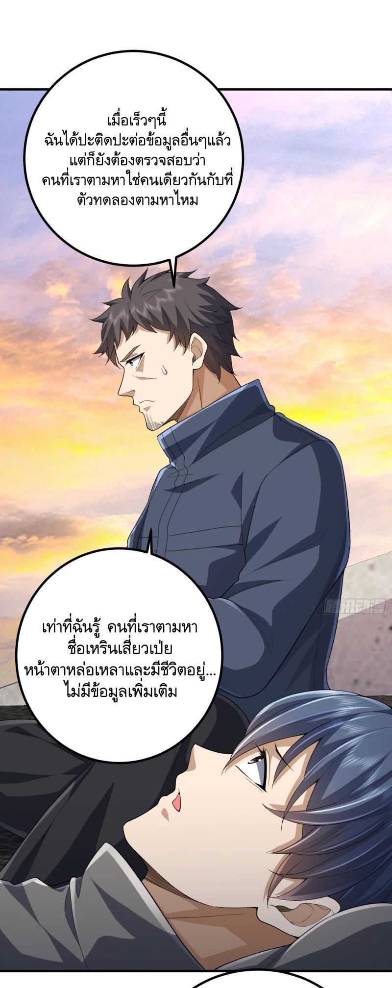 The First Sequence ตอนที่ 306 แปลไทยแปลไทย รูปที่ 9