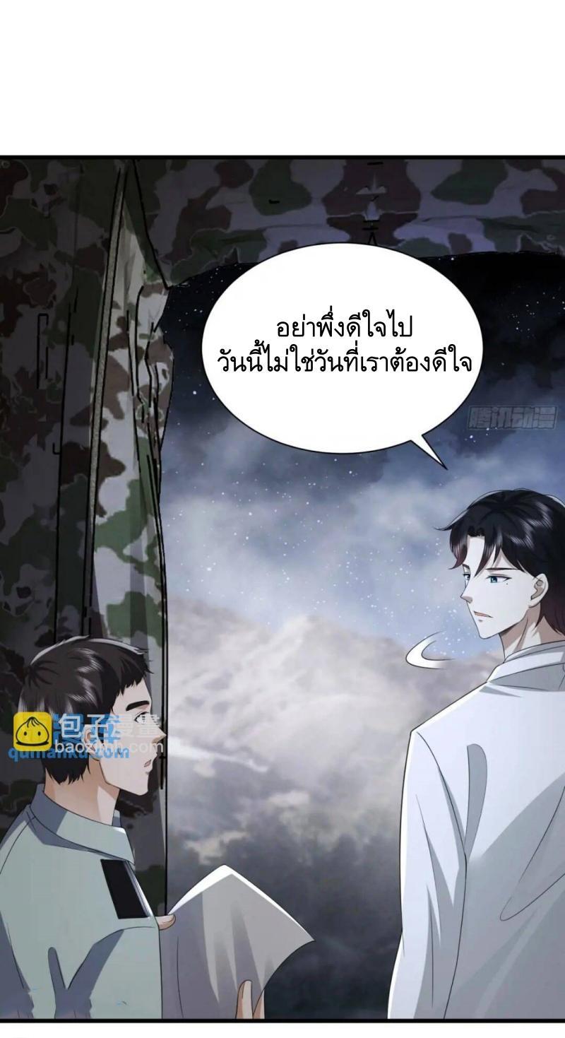 The First Sequence ตอนที่ 307 แปลไทยแปลไทย รูปที่ 21