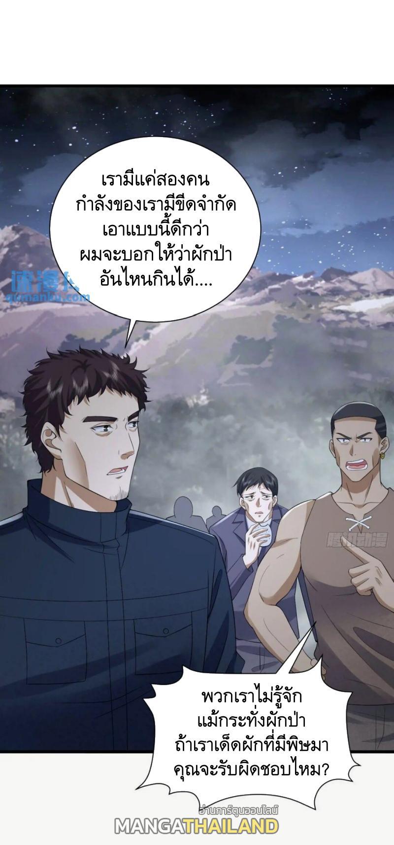 The First Sequence ตอนที่ 307 แปลไทยแปลไทย รูปที่ 26