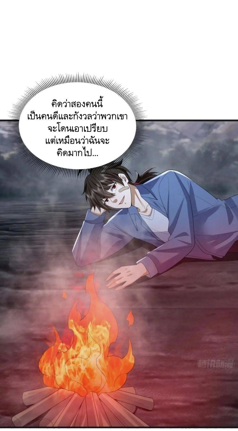 The First Sequence ตอนที่ 307 แปลไทยแปลไทย รูปที่ 29