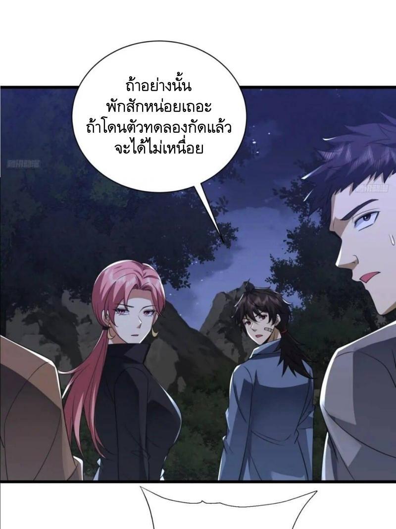 The First Sequence ตอนที่ 307 แปลไทยแปลไทย รูปที่ 3