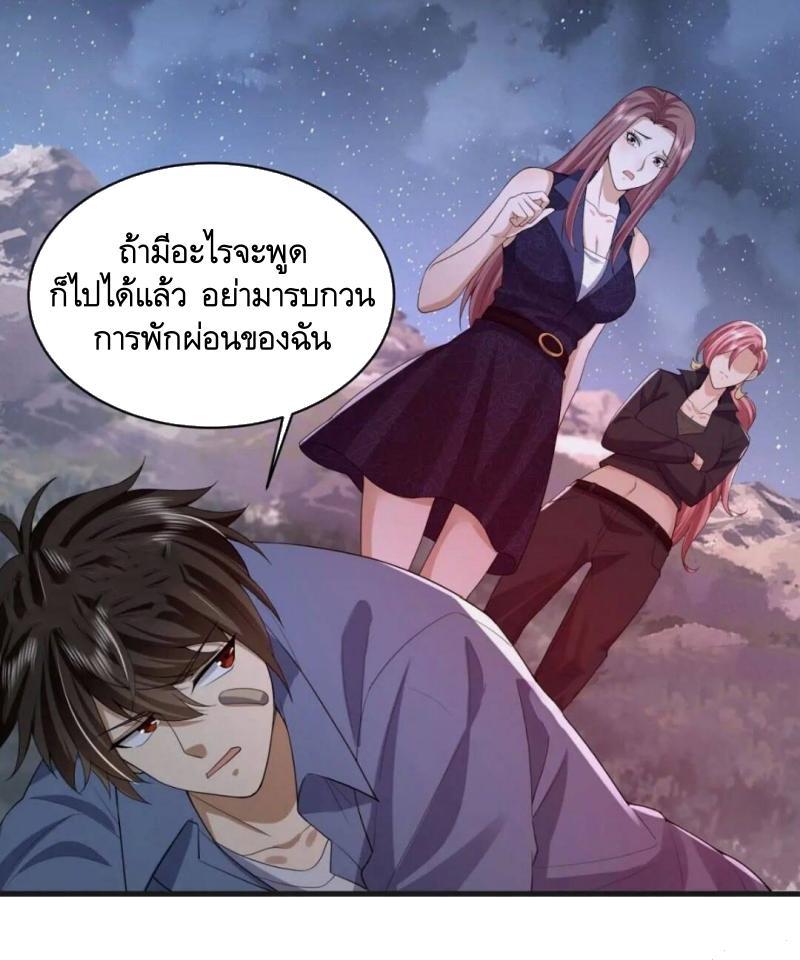 The First Sequence ตอนที่ 307 แปลไทยแปลไทย รูปที่ 34