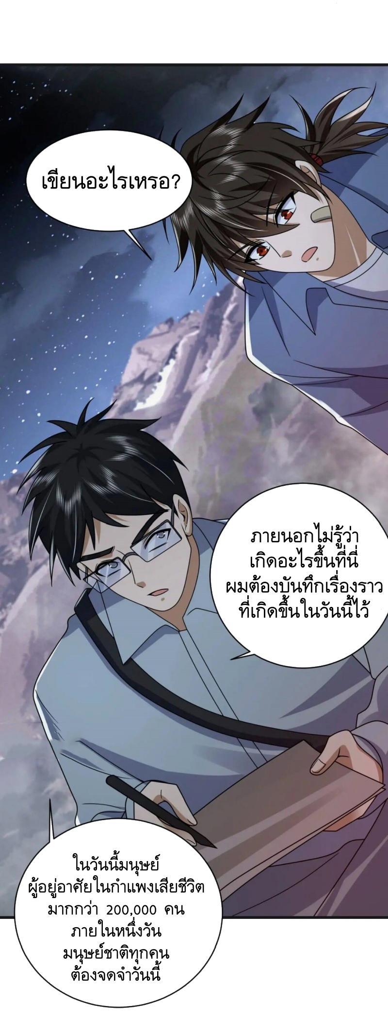 The First Sequence ตอนที่ 307 แปลไทยแปลไทย รูปที่ 38