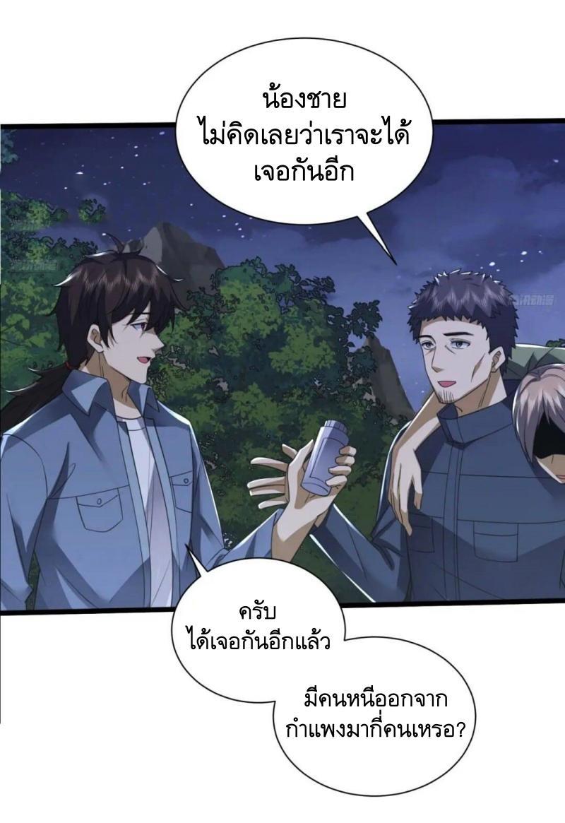 The First Sequence ตอนที่ 307 แปลไทยแปลไทย รูปที่ 7