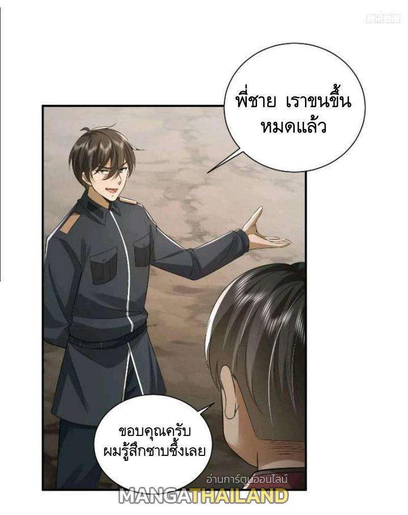 The First Sequence ตอนที่ 309 แปลไทยแปลไทย รูปที่ 12