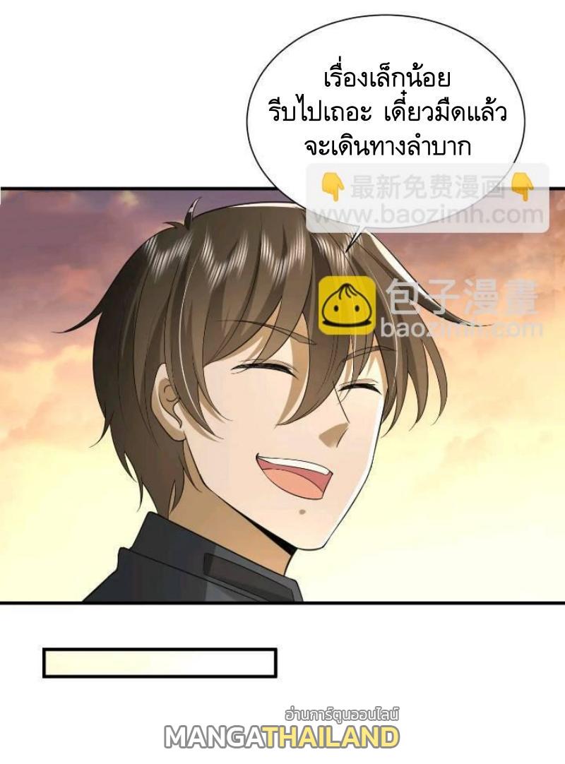 The First Sequence ตอนที่ 309 แปลไทยแปลไทย รูปที่ 13