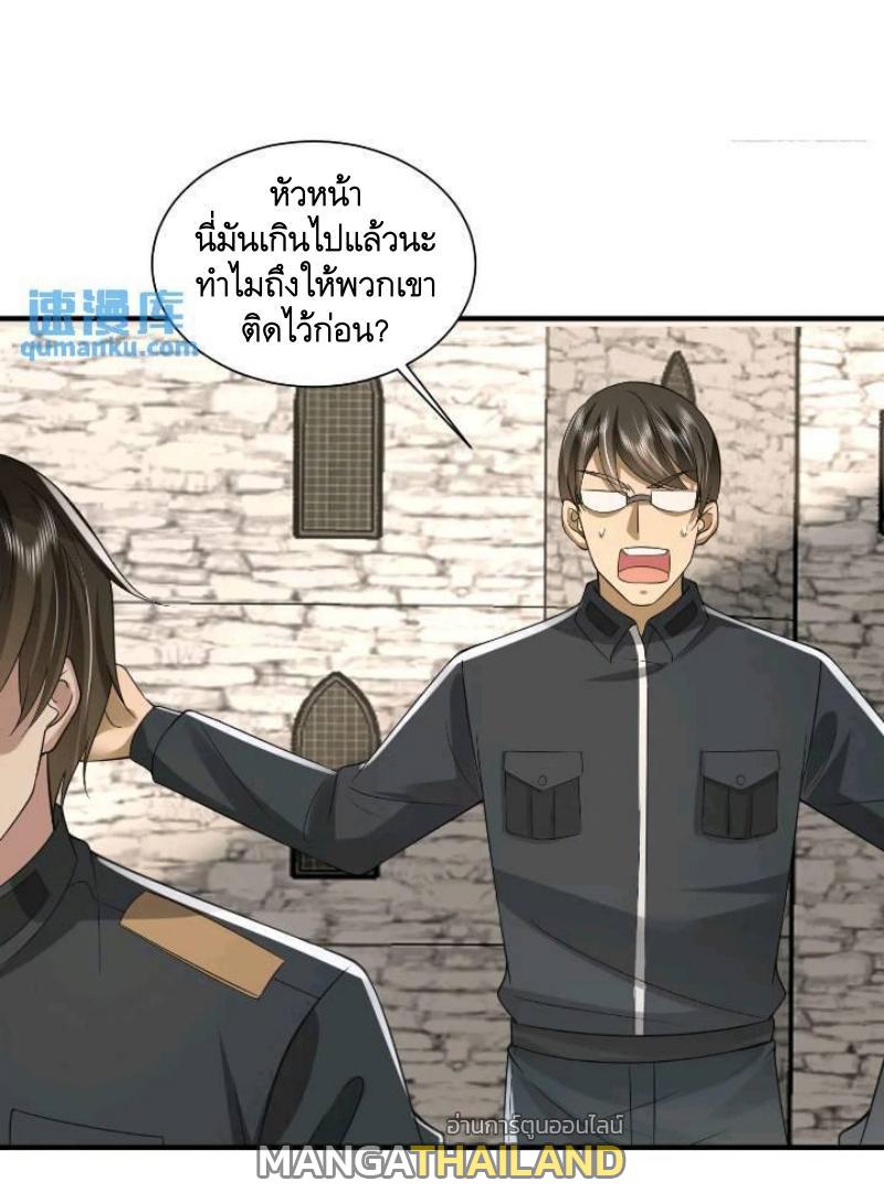 The First Sequence ตอนที่ 309 แปลไทยแปลไทย รูปที่ 15