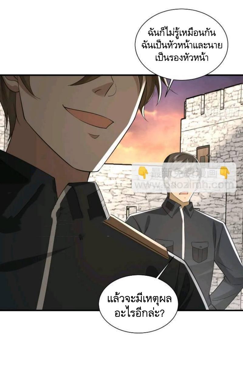 The First Sequence ตอนที่ 309 แปลไทยแปลไทย รูปที่ 16