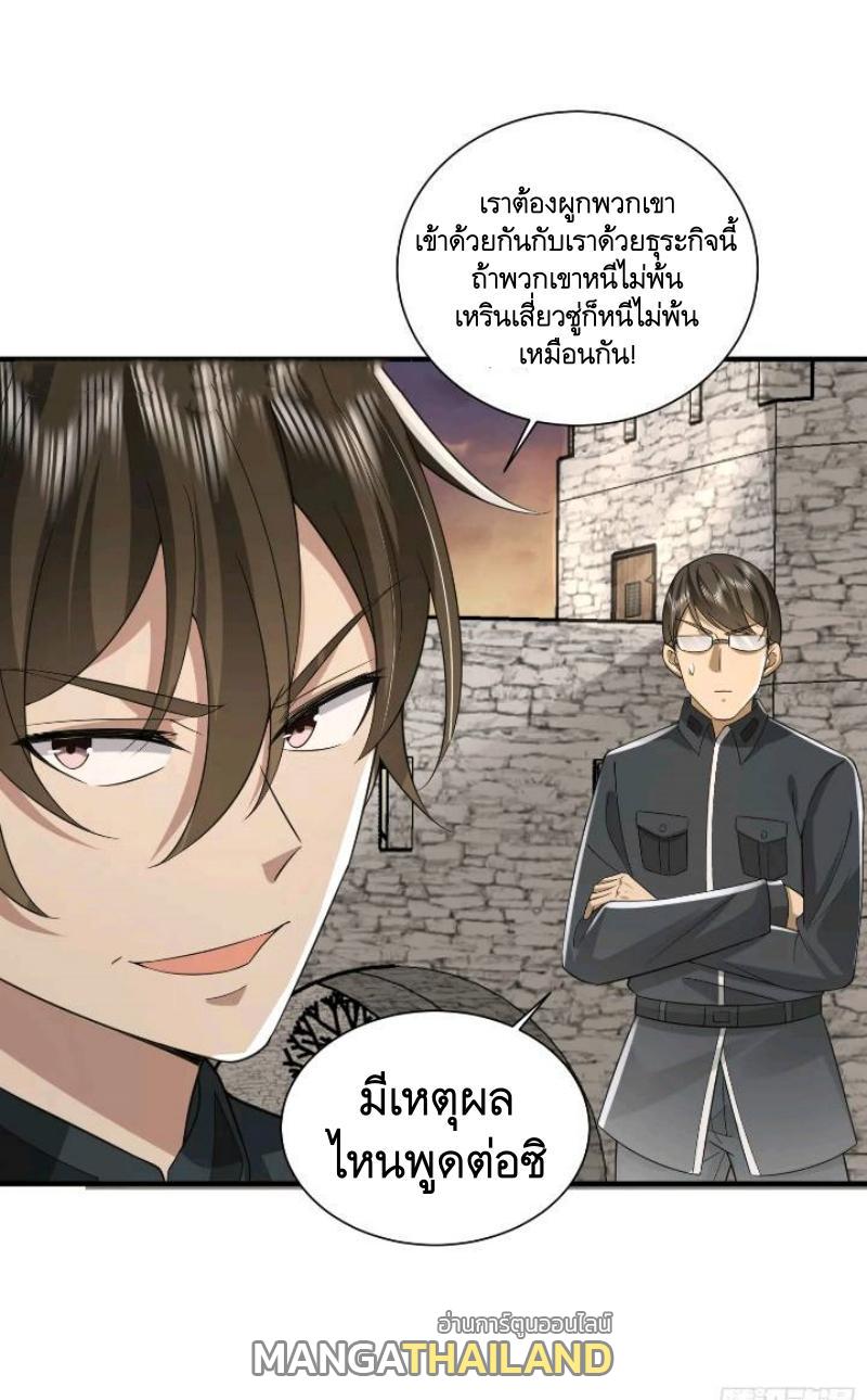 The First Sequence ตอนที่ 309 แปลไทยแปลไทย รูปที่ 18