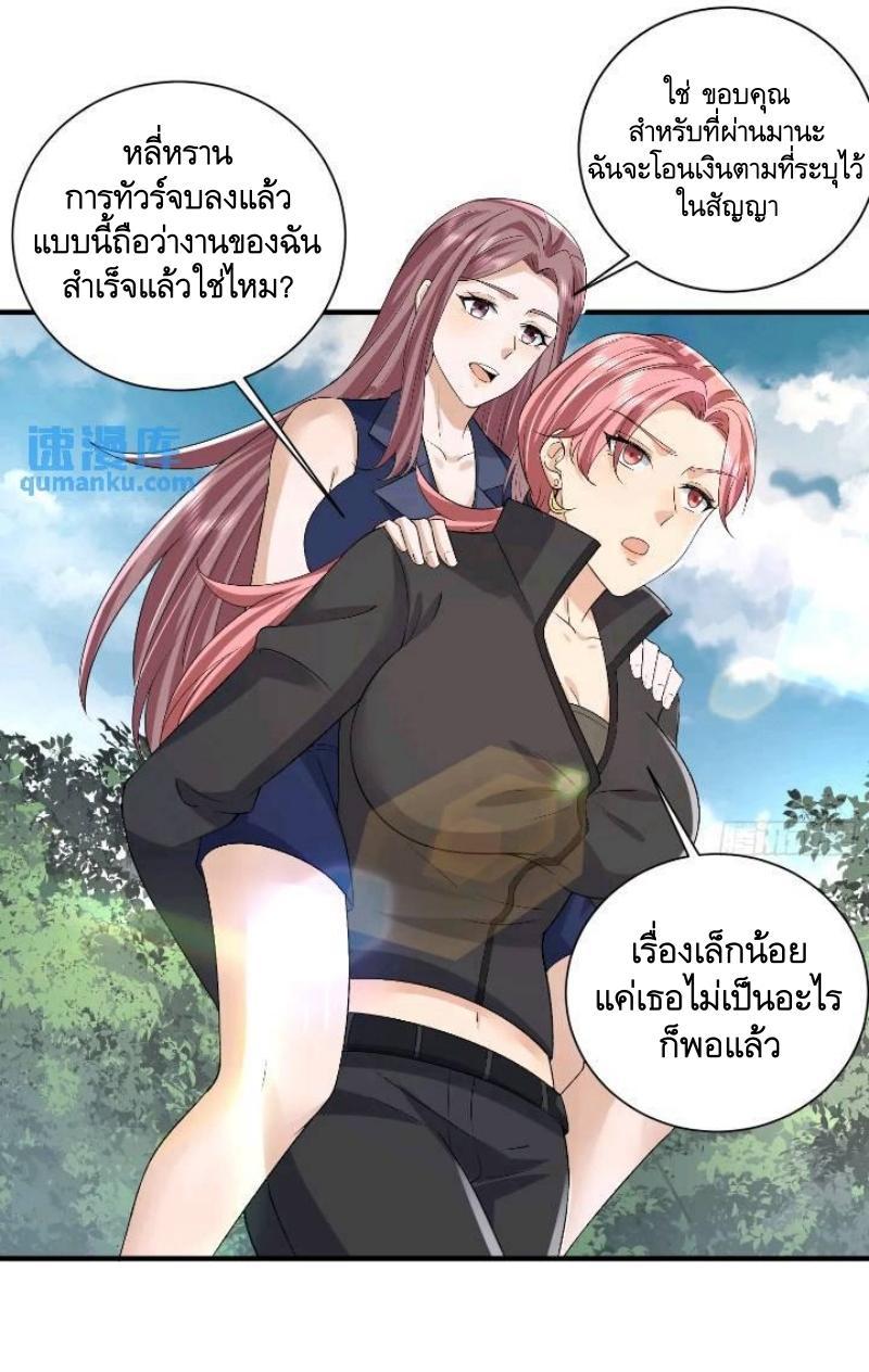 The First Sequence ตอนที่ 309 แปลไทยแปลไทย รูปที่ 23