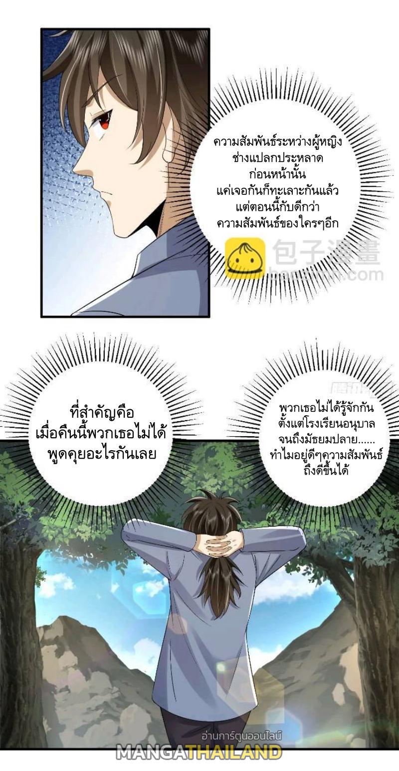 The First Sequence ตอนที่ 309 แปลไทยแปลไทย รูปที่ 24