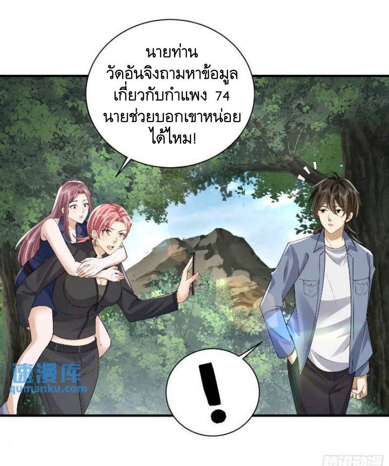 The First Sequence ตอนที่ 309 แปลไทยแปลไทย รูปที่ 26