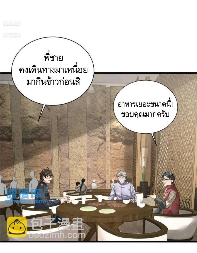 The First Sequence ตอนที่ 309 แปลไทยแปลไทย รูปที่ 3