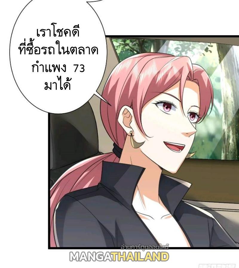 The First Sequence ตอนที่ 309 แปลไทยแปลไทย รูปที่ 38