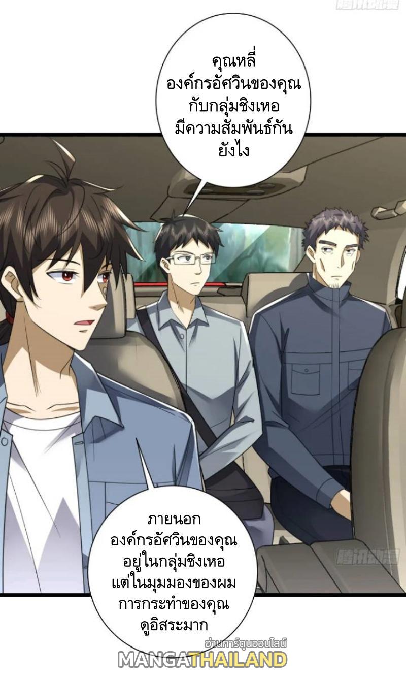 The First Sequence ตอนที่ 309 แปลไทยแปลไทย รูปที่ 39