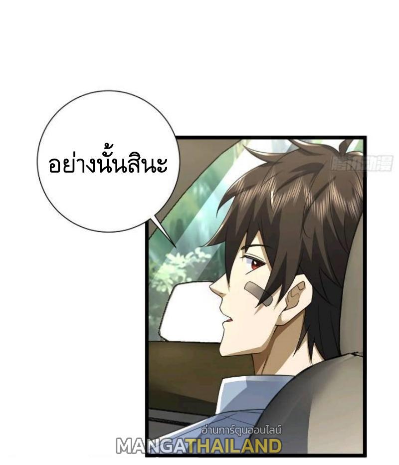 The First Sequence ตอนที่ 309 แปลไทยแปลไทย รูปที่ 41