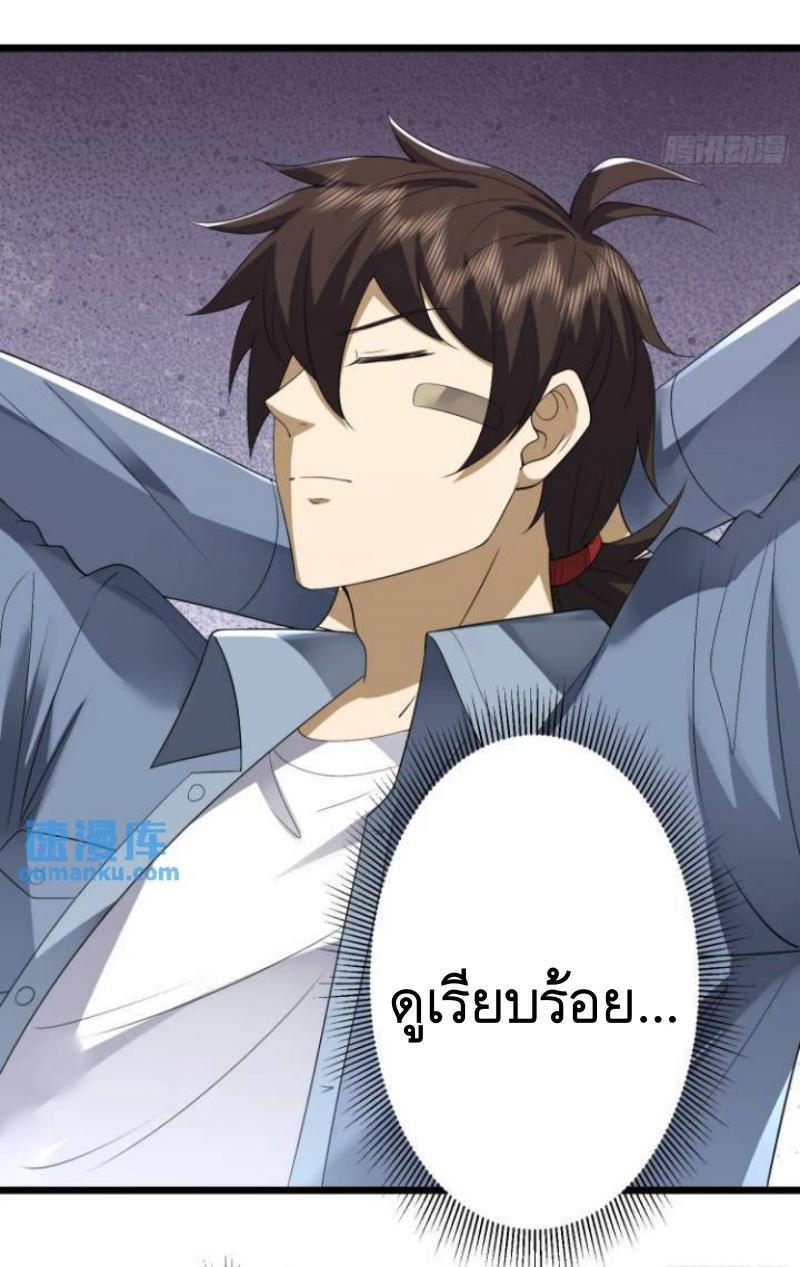 The First Sequence ตอนที่ 309 แปลไทยแปลไทย รูปที่ 48