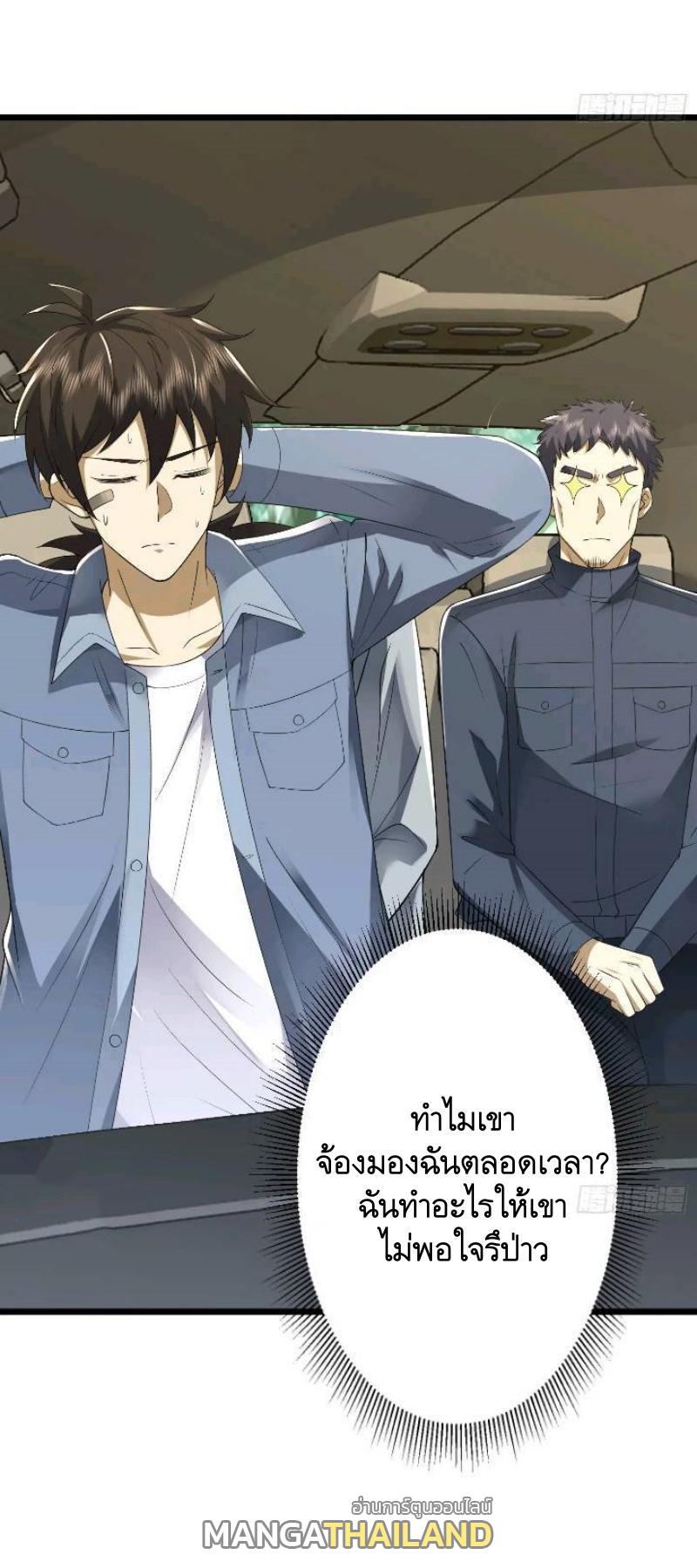 The First Sequence ตอนที่ 309 แปลไทยแปลไทย รูปที่ 51