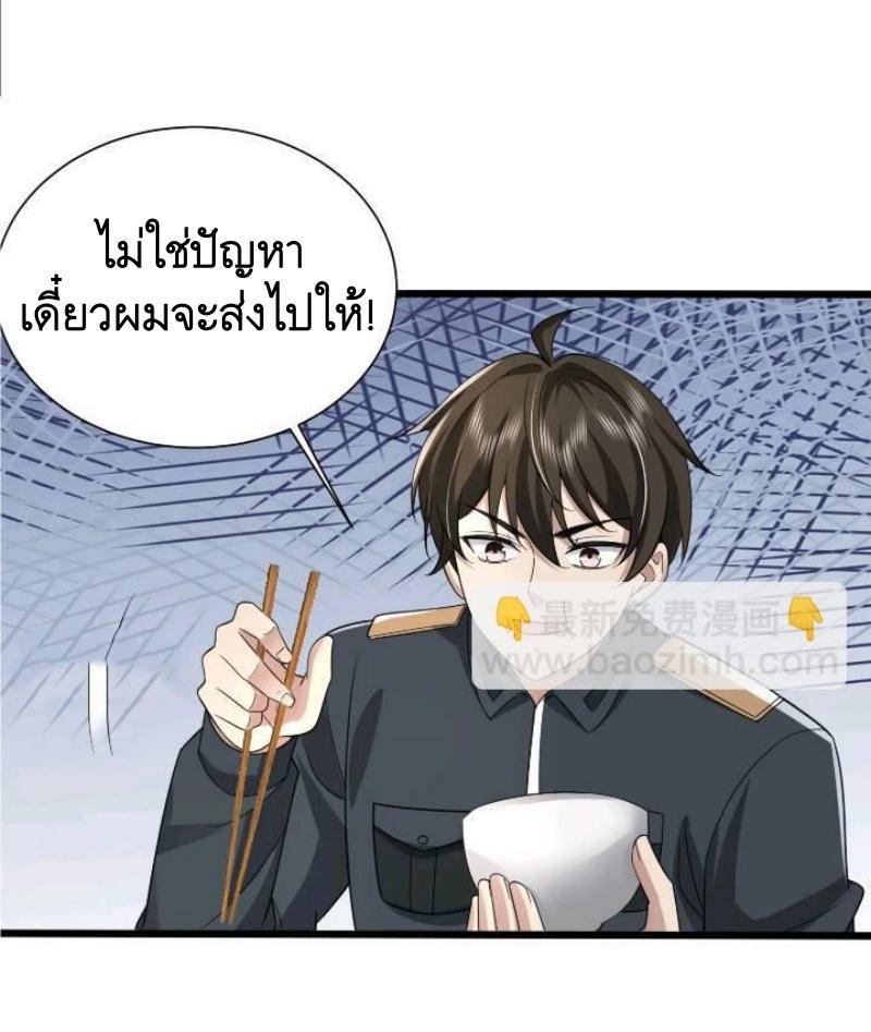 The First Sequence ตอนที่ 309 แปลไทยแปลไทย รูปที่ 7