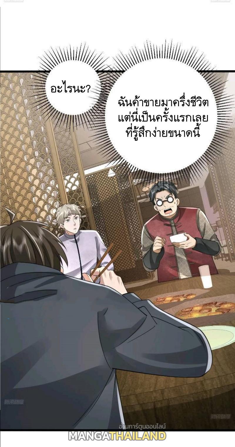 The First Sequence ตอนที่ 309 แปลไทยแปลไทย รูปที่ 8