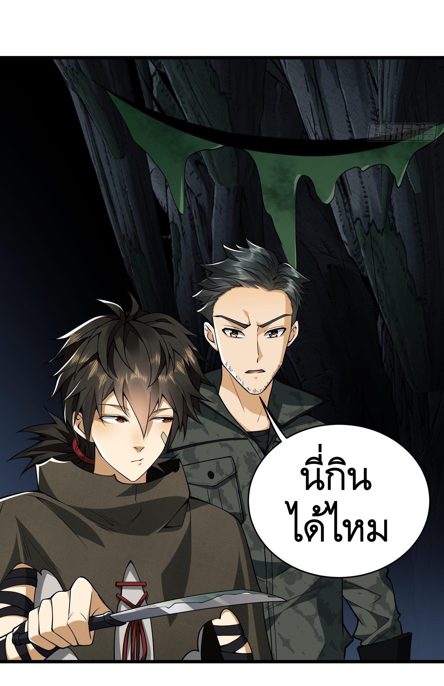 The First Sequence ตอนที่ 31 แปลไทย รูปที่ 23