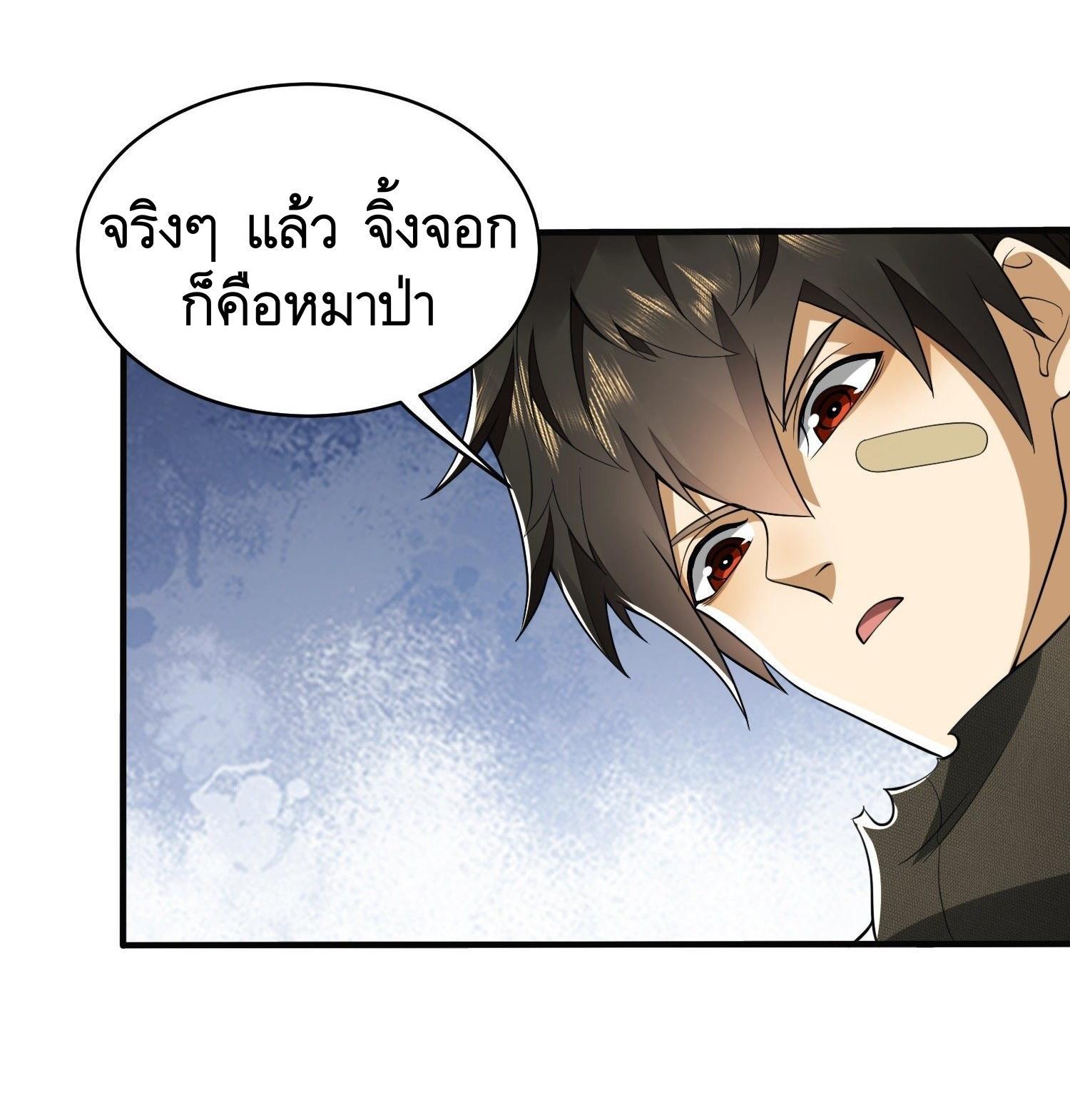 The First Sequence ตอนที่ 31 แปลไทย รูปที่ 35