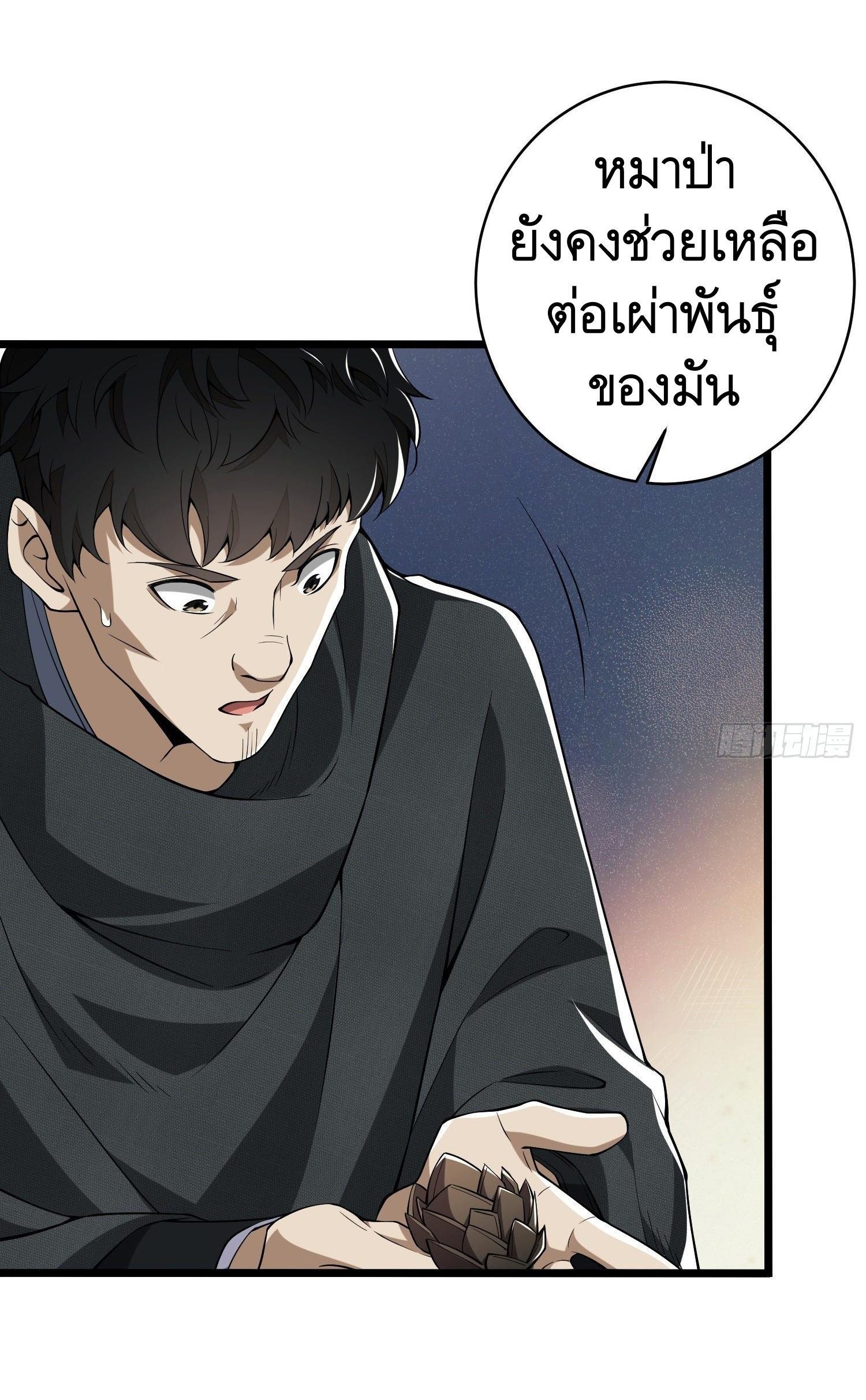 The First Sequence ตอนที่ 31 แปลไทย รูปที่ 39