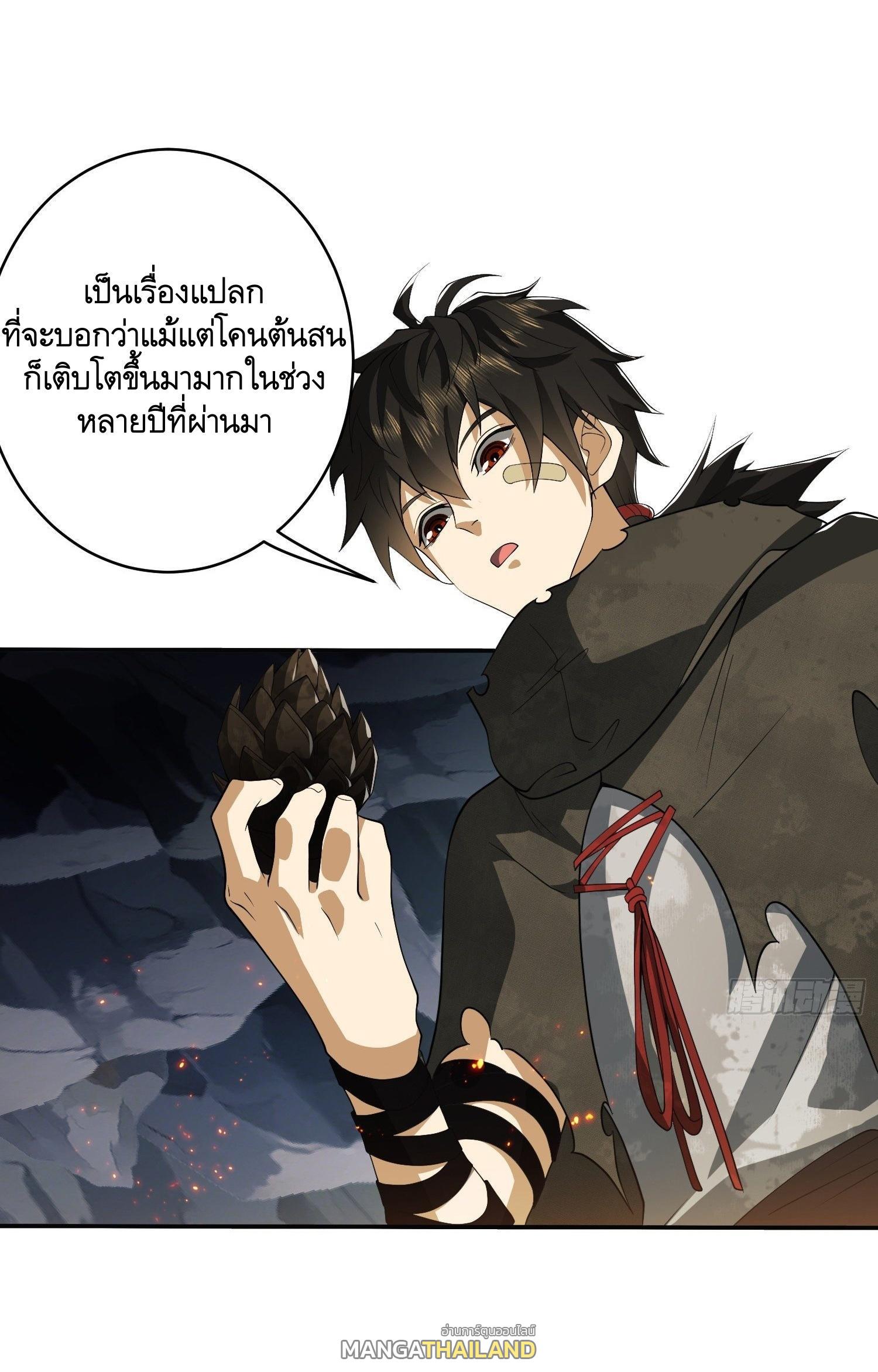 The First Sequence ตอนที่ 31 แปลไทย รูปที่ 43