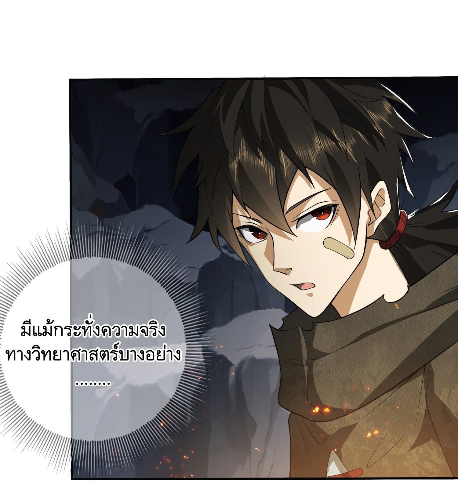 The First Sequence ตอนที่ 31 แปลไทย รูปที่ 45