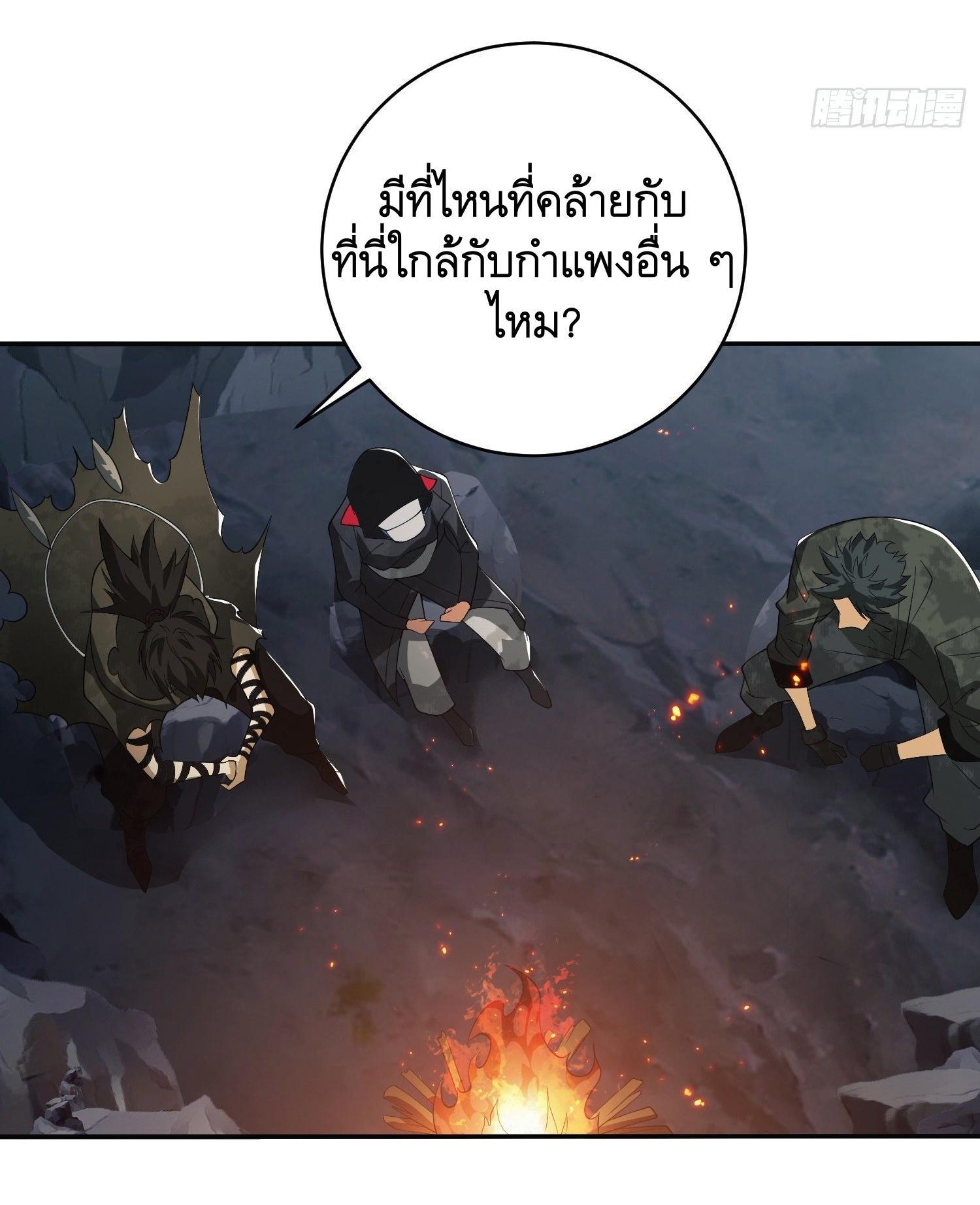 The First Sequence ตอนที่ 31 แปลไทย รูปที่ 46