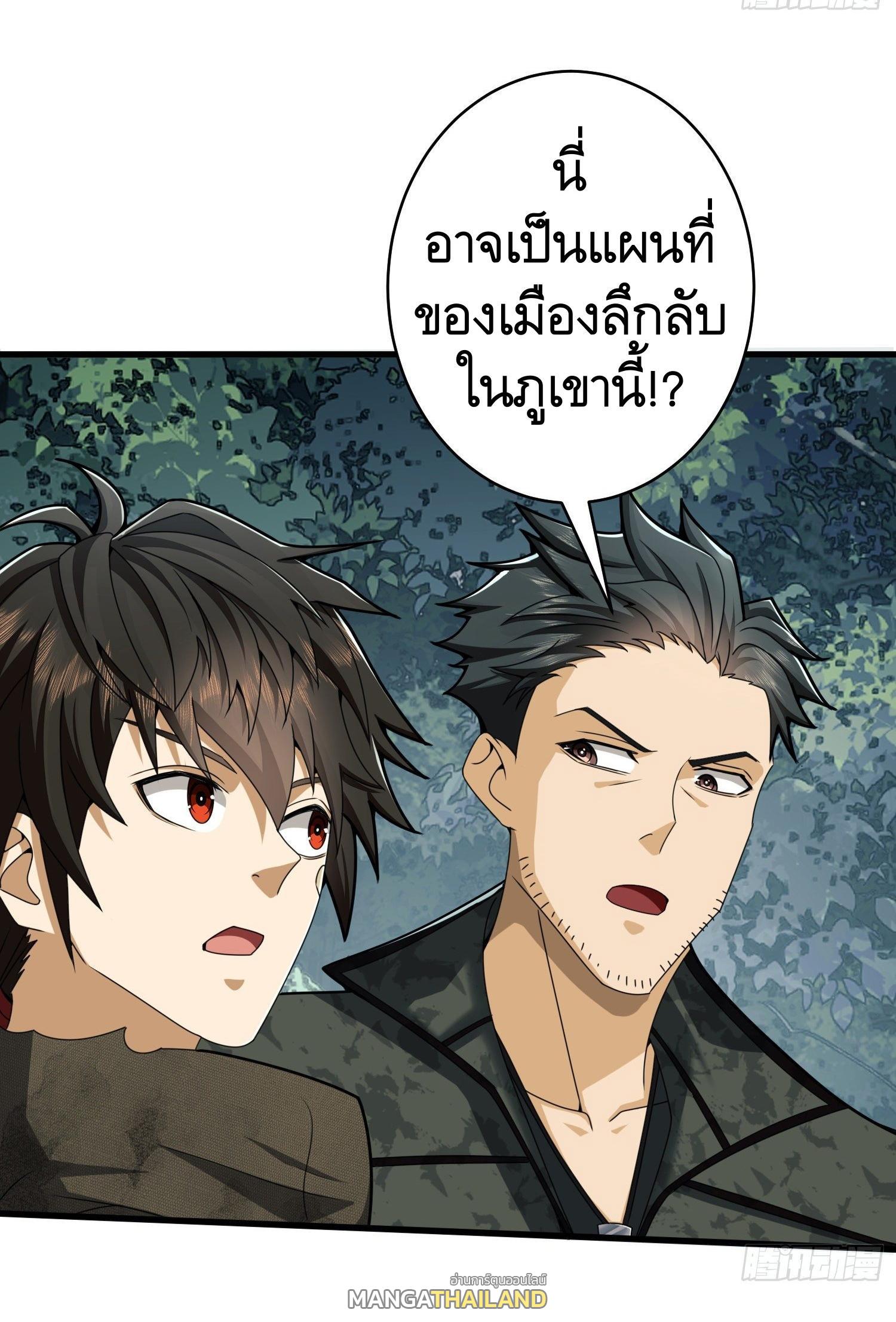 The First Sequence ตอนที่ 31 แปลไทย รูปที่ 9