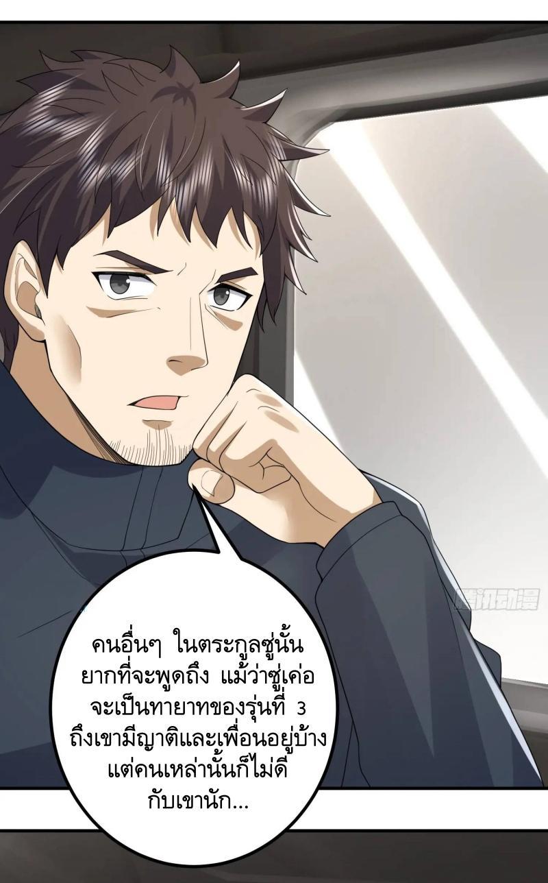 The First Sequence ตอนที่ 310 แปลไทยแปลไทย รูปที่ 17