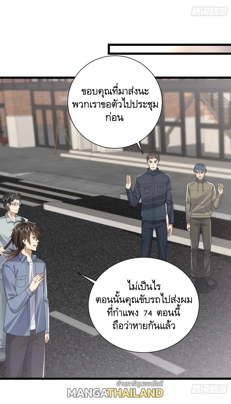 The First Sequence ตอนที่ 310 แปลไทยแปลไทย รูปที่ 27