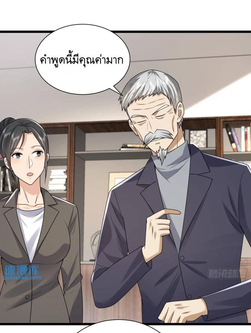 The First Sequence ตอนที่ 311 แปลไทยแปลไทย รูปที่ 20