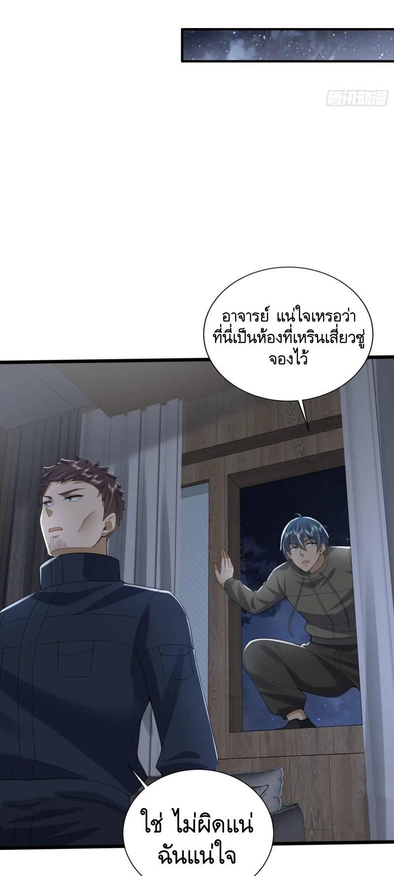 The First Sequence ตอนที่ 311 แปลไทยแปลไทย รูปที่ 43