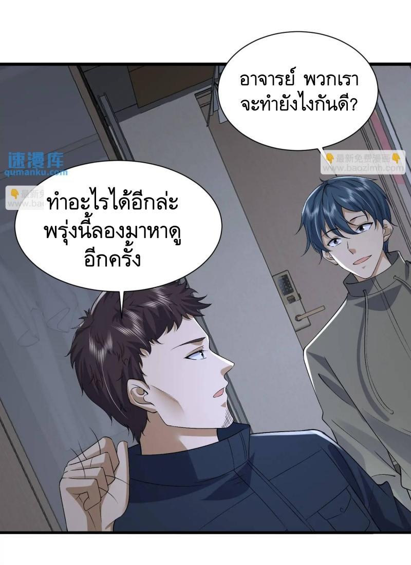 The First Sequence ตอนที่ 311 แปลไทยแปลไทย รูปที่ 47