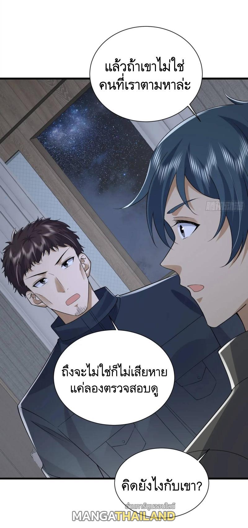 The First Sequence ตอนที่ 311 แปลไทยแปลไทย รูปที่ 48