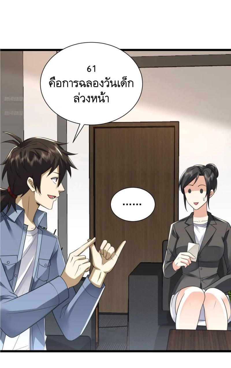 The First Sequence ตอนที่ 311 แปลไทยแปลไทย รูปที่ 5