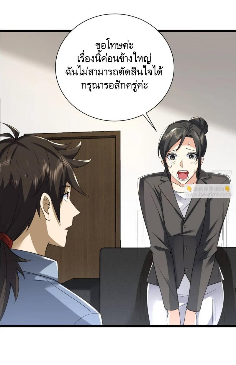 The First Sequence ตอนที่ 311 แปลไทยแปลไทย รูปที่ 8