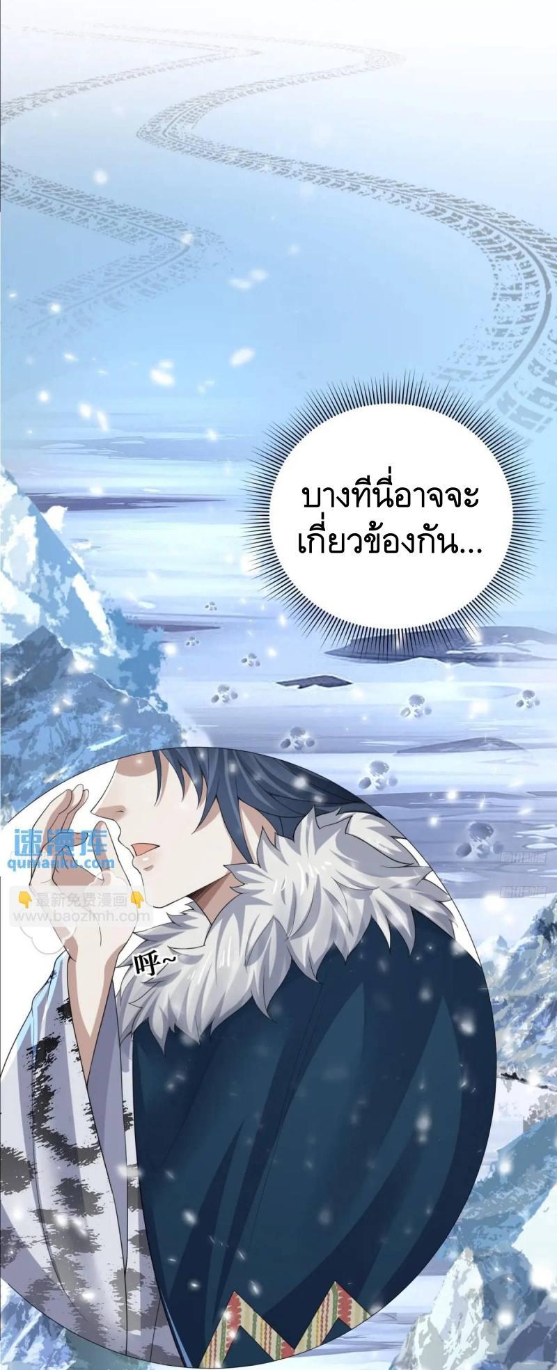 The First Sequence ตอนที่ 314 แปลไทยแปลไทย รูปที่ 10