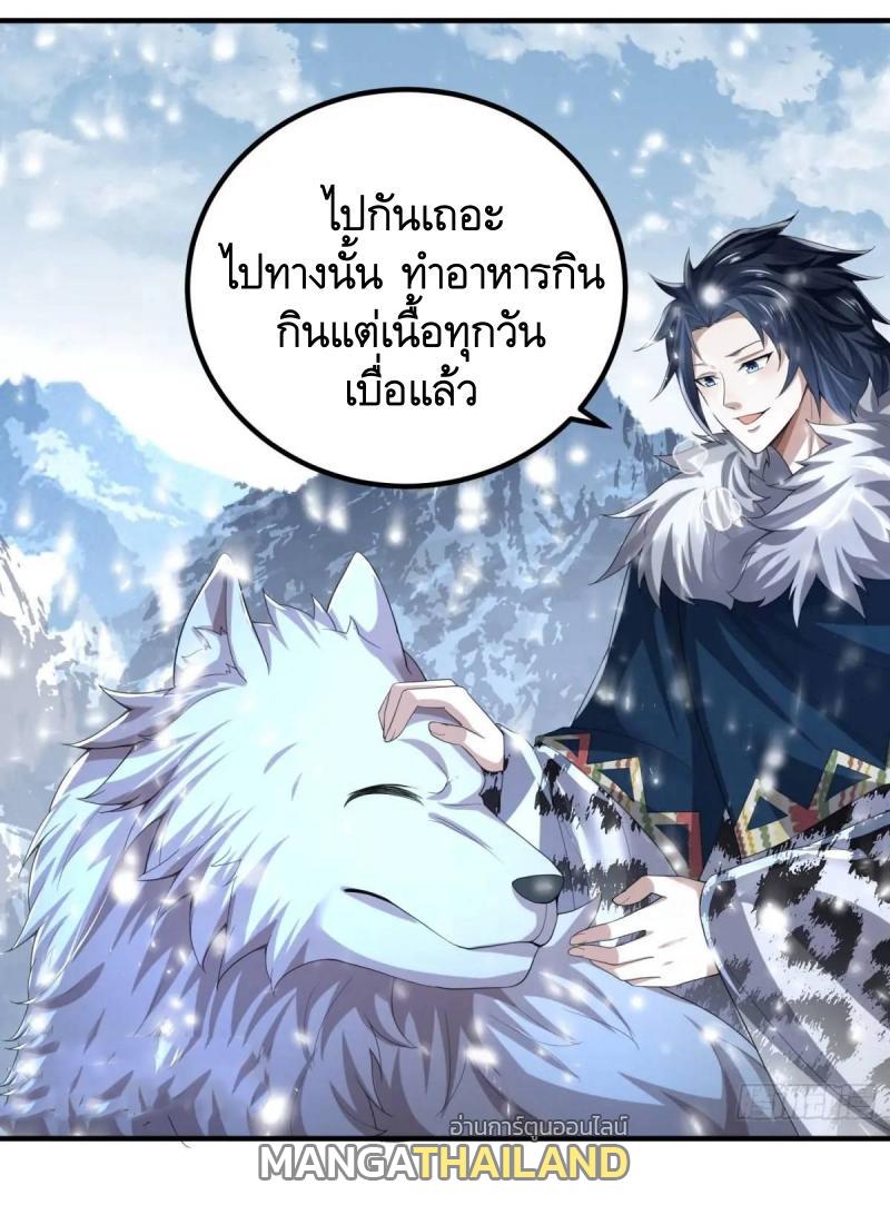 The First Sequence ตอนที่ 314 แปลไทยแปลไทย รูปที่ 16